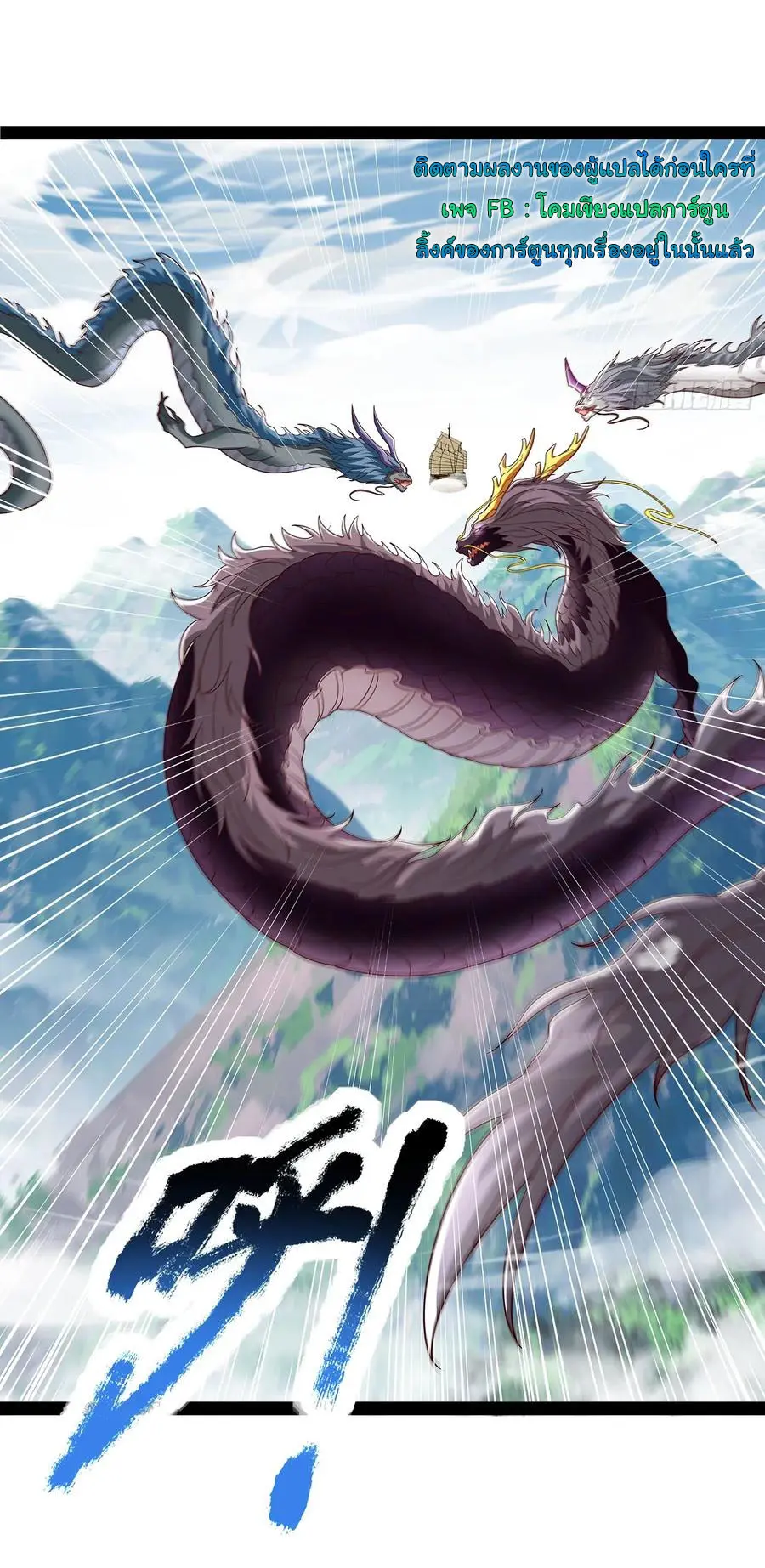 ฉันนี่แหละบรรพบุรุษโลกปีศาจ ( Reincarnation of the Demon Ancestor ) ตอนที่ 57 หน้า 11