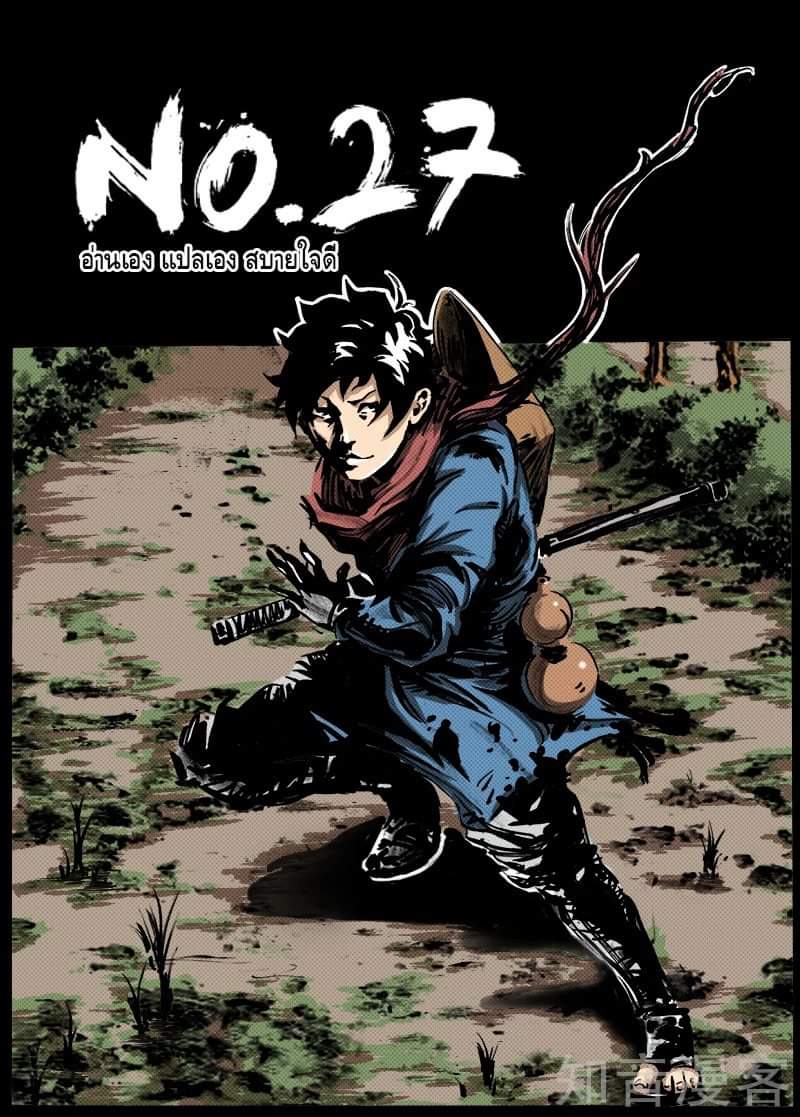 Xie wen dong ตอนที่ 14 หน้า 12