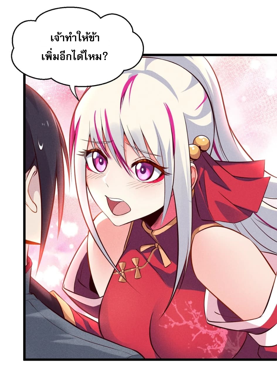 สุดยอดพ่อครัวเจ้าแห่งฮาเร็ม ตอนที่ 4 หน้า 38