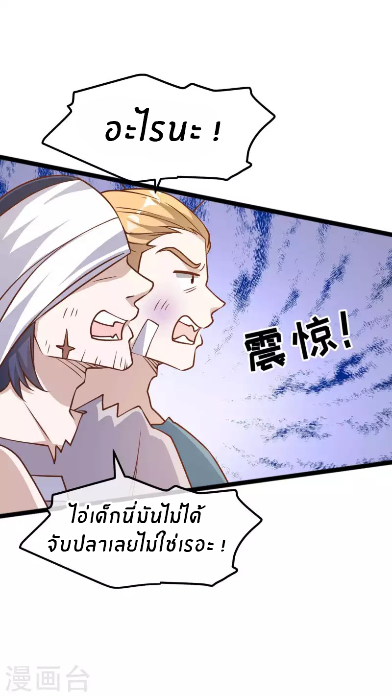 God Fisherman ตอนที่ 177 หน้า 21