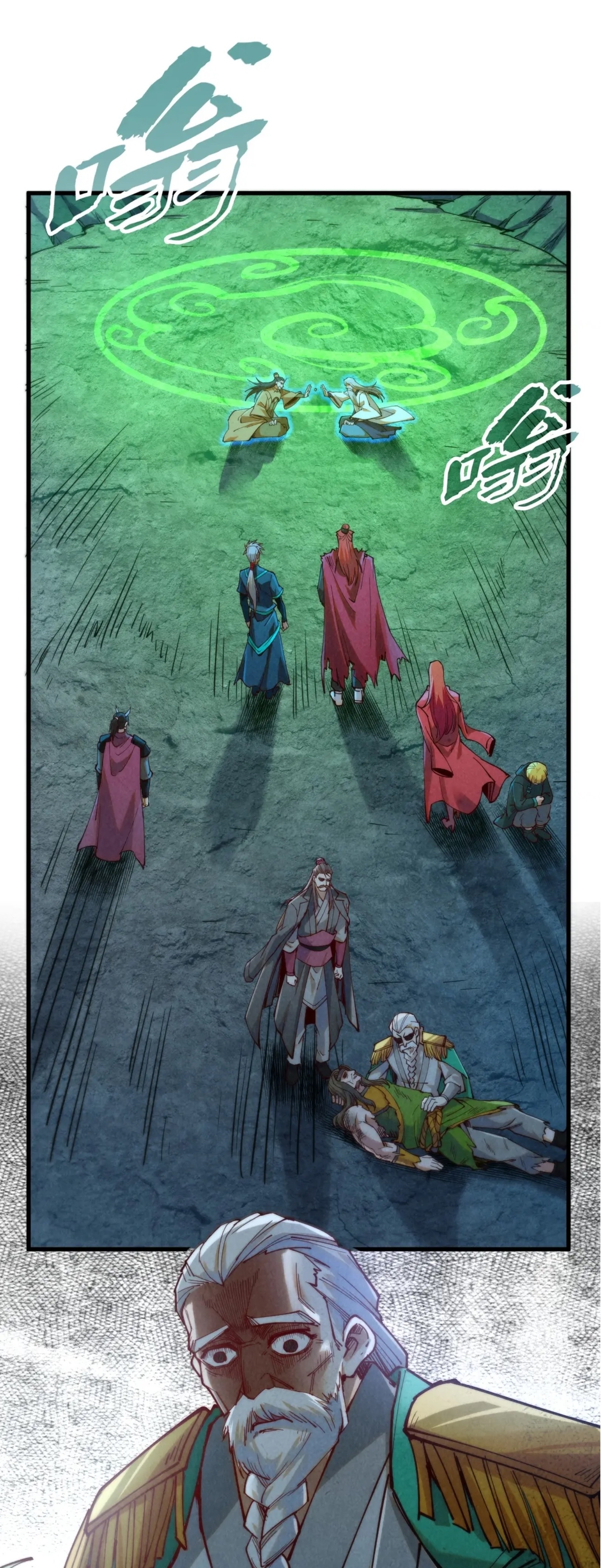 มหาเทพนิรันดร์กาล ตอนที่ 62 หน้า 24