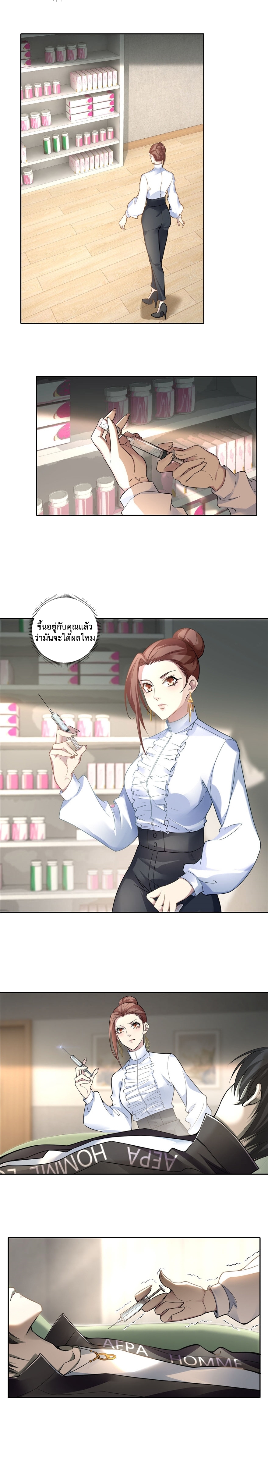 บุรุษไปรษณีย์ไม่จำกัด ตอนที่ 51 หน้า 7