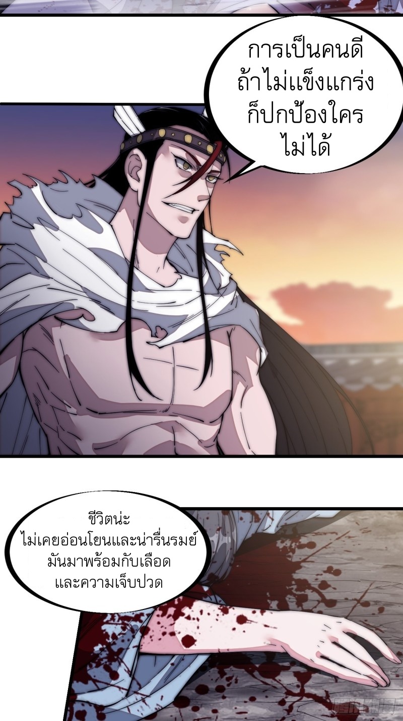 Starting a Mountain ตอนที่ 133 หน้า 20