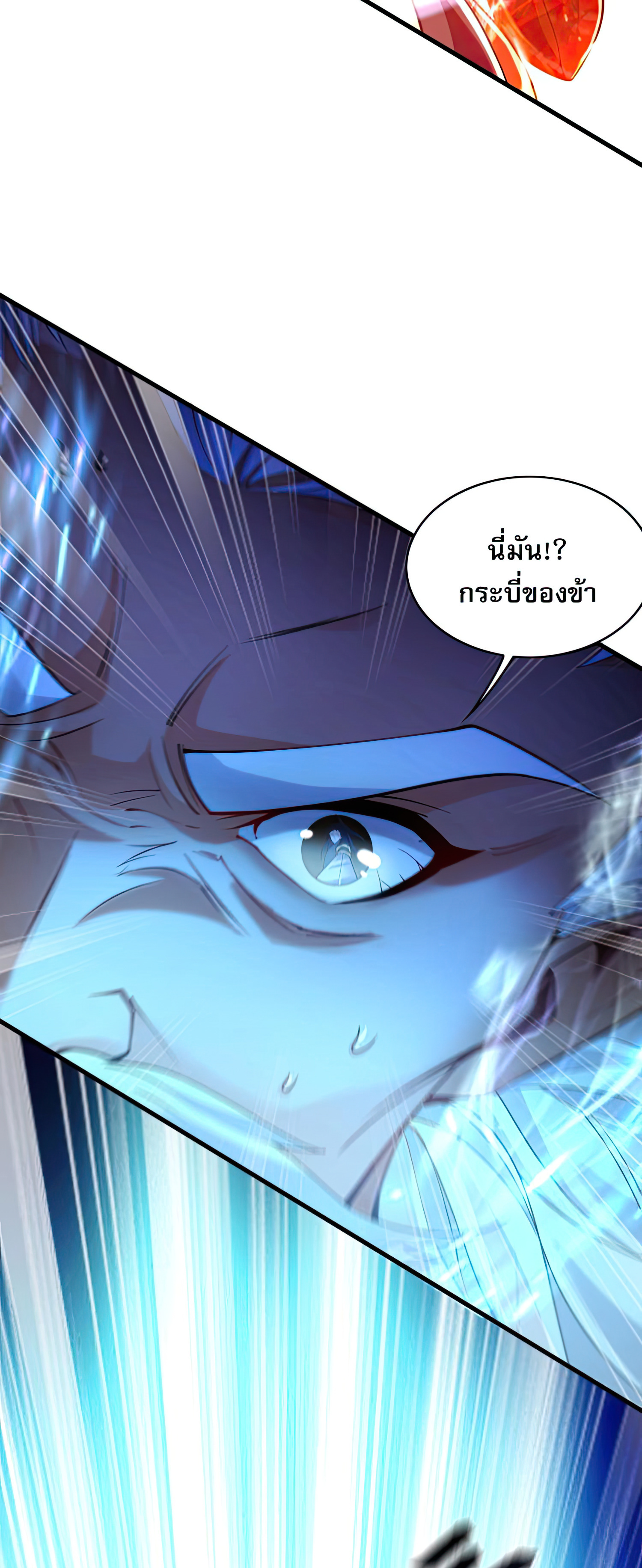 บ่มเพาะด้วยความเร็วหนึ่งล้านเท่า ตอนที่ 7 หน้า 29