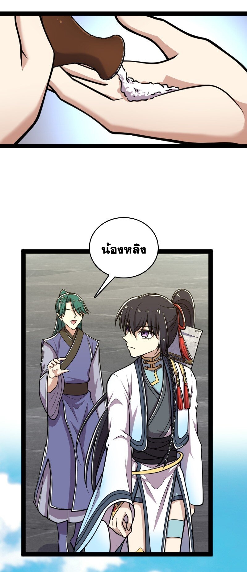 ชีวิตอันสันโดษของจักพรรดิ์หลินเกอ ตอนที่ 133 หน้า 40