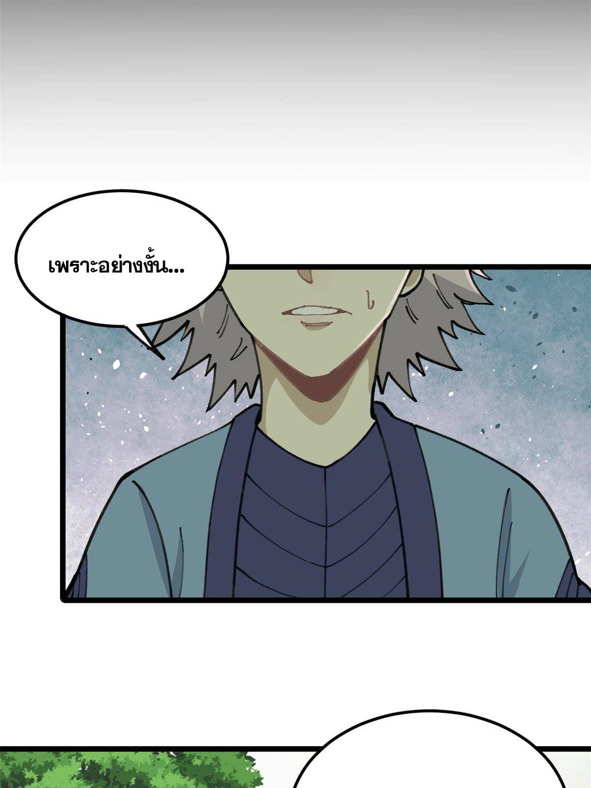 นิกายที่แข็งแกร่งที่สุด (ทันจีน) ตอนที่ 135 หน้า 54