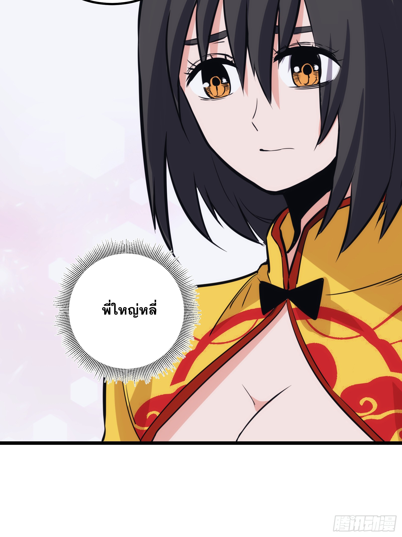 บังคับใจตัวเองก็ไร้เทียมทานได้ ตอนที่ 47 หน้า 18