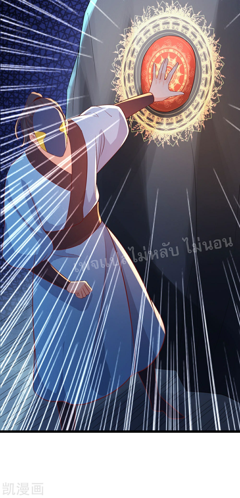 ฮาเร็มของข้ามีแต่ลูกศิษย์หญิงทั้งนั้น ตอนที่ 37 หน้า 25