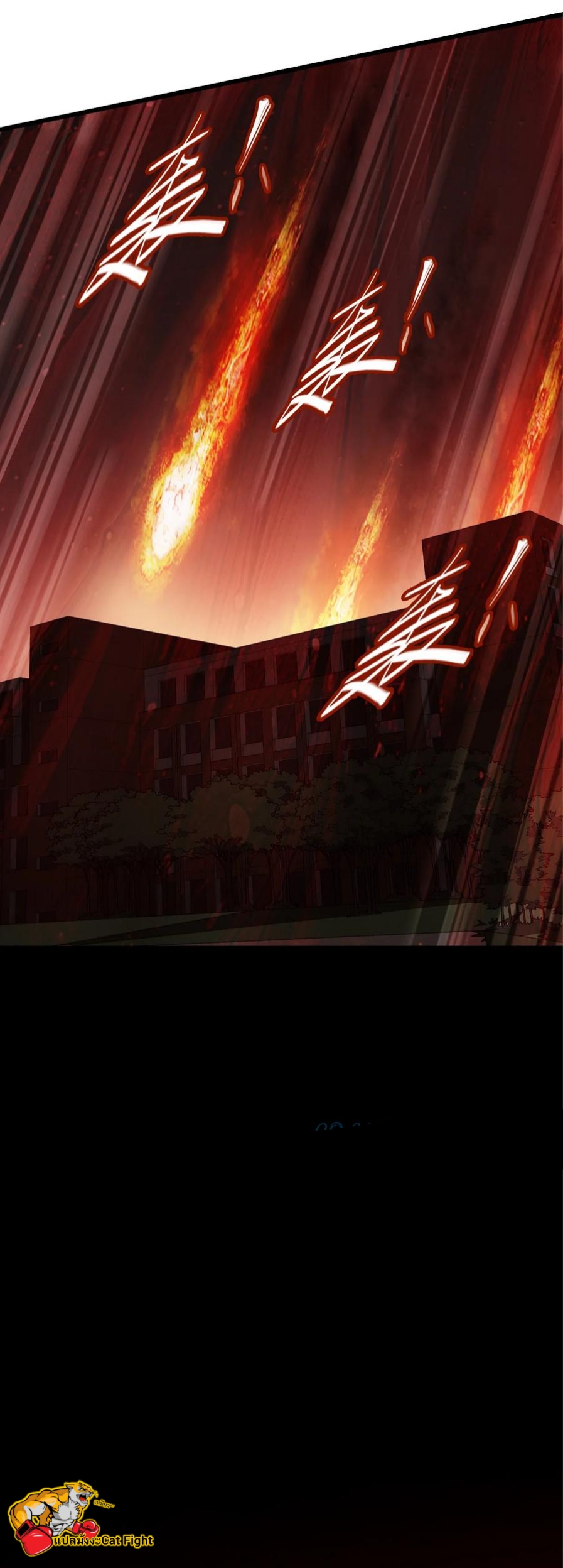 หัตถ์ของพระเจ้า ตอนที่ 12 หน้า 26