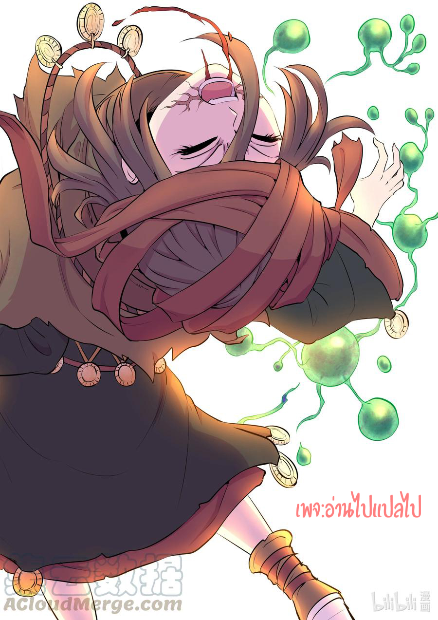 King of Spirit beast - ราชาแห่งสัตว์วิญญาณ ตอนที่ 106 หน้า 12