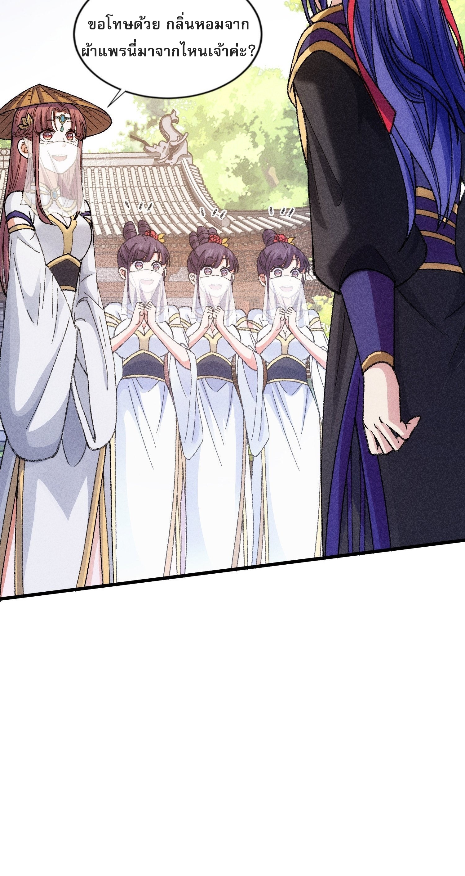 ข้าจะกำหนดชะตาตัวเอง ทันจีน ตอนที่ 10 หน้า 18