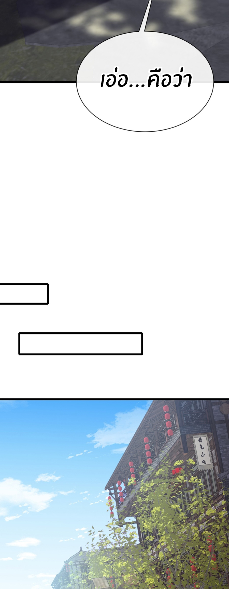 ลงจากภูเขาเพื่อมาเป็นเบ๊ภรรยา ตอนที่ 20 หน้า 30