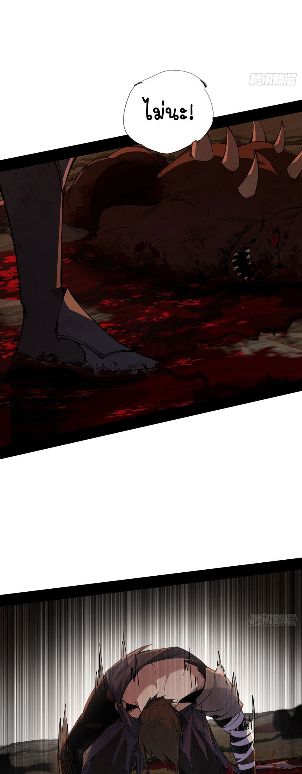 ภูเขาศพทะเลเลือด: การกลับมาของวีรบุรุษ | Mountains of Corpses and Seas of Blood | The Demon-Slaying Madman—Reborn as a Demon ตอนที่ 2 หน้า 38