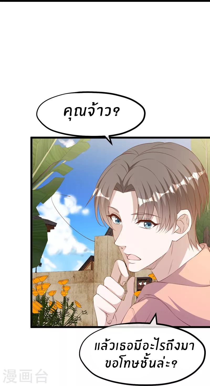 God Fisherman ตอนที่ 299 หน้า 14