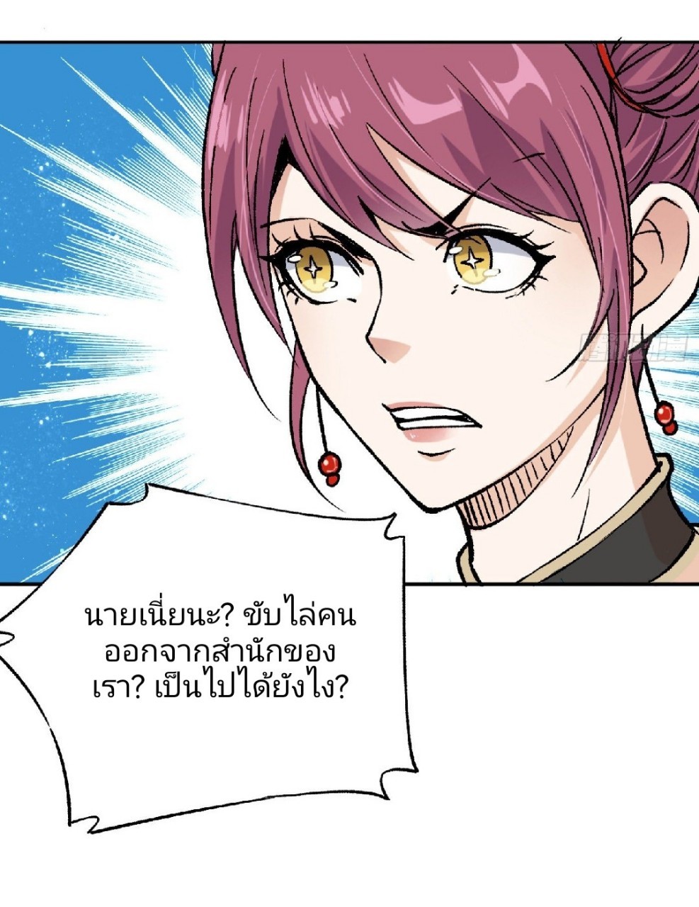 ยอดคนอัจฉริยะ ซุปเปอร์ไวรัสกลายพันธุ์ ตอนที่ 60 หน้า 10