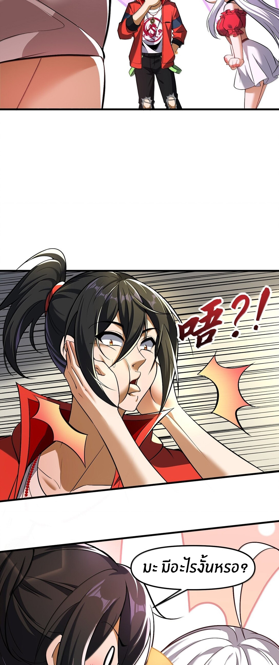 During the live broadcast, I proposed to the female ghost - she really agreed?! ตอนที่ 58 หน้า 14