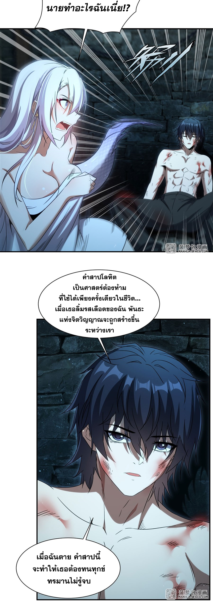 Shut Up, Evil Dragon! I don't want to raise a child with you anymore ตอนที่ 2 หน้า 40