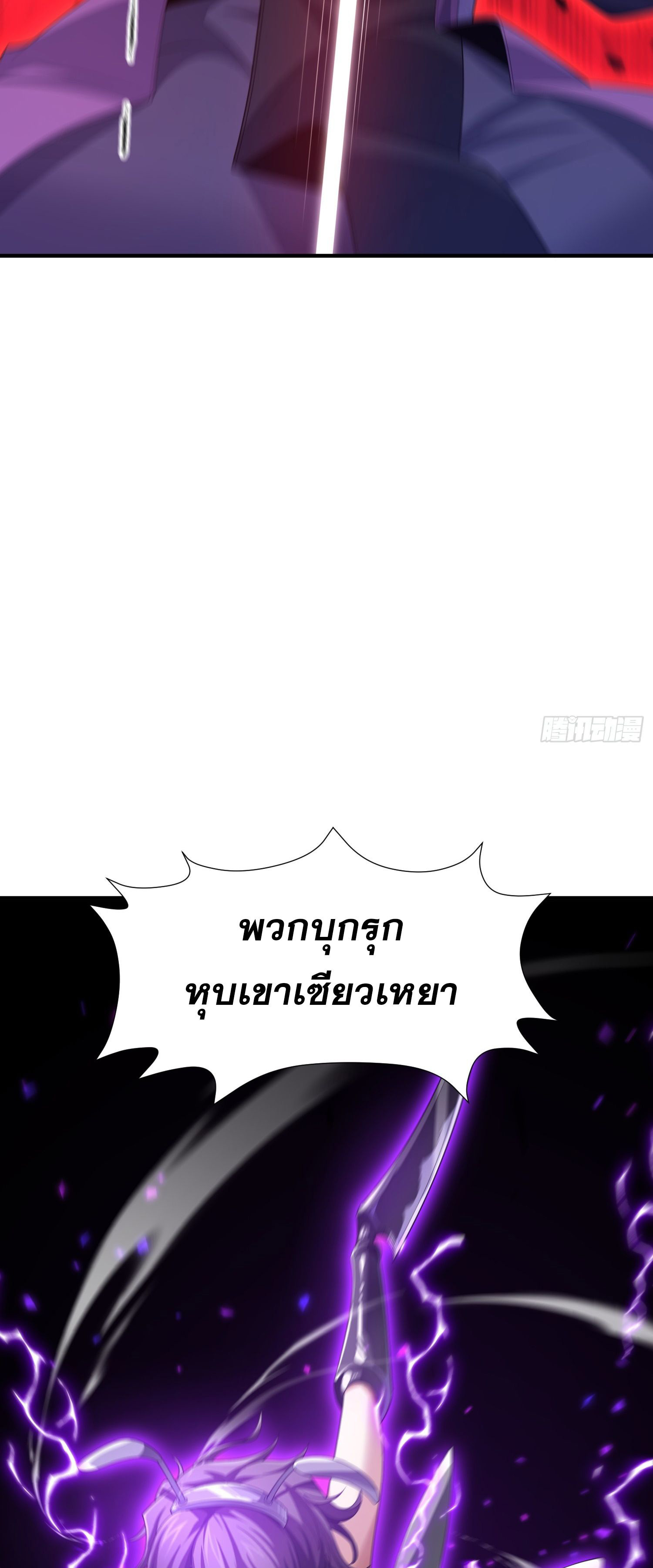 หลอมปราณ 3000 ขั้น : รับจักรพรรดินีเป็นศิษย์ ตอนที่ 9 หน้า 44