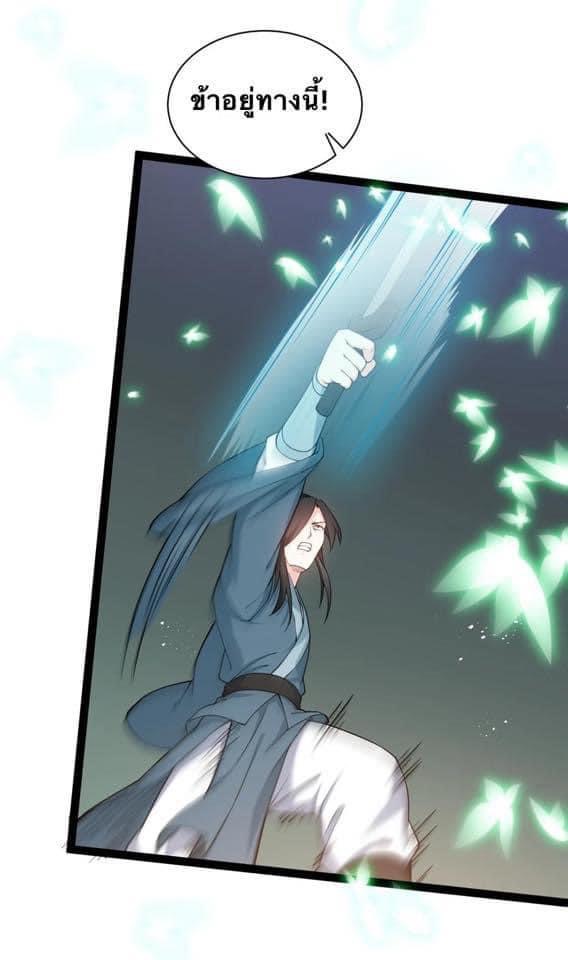 มหาบุรุษ ในตำนาน ตำนานที่หลับใหล (ศิษย์เบิ้มๆ) ตอนที่ 46 หน้า 35