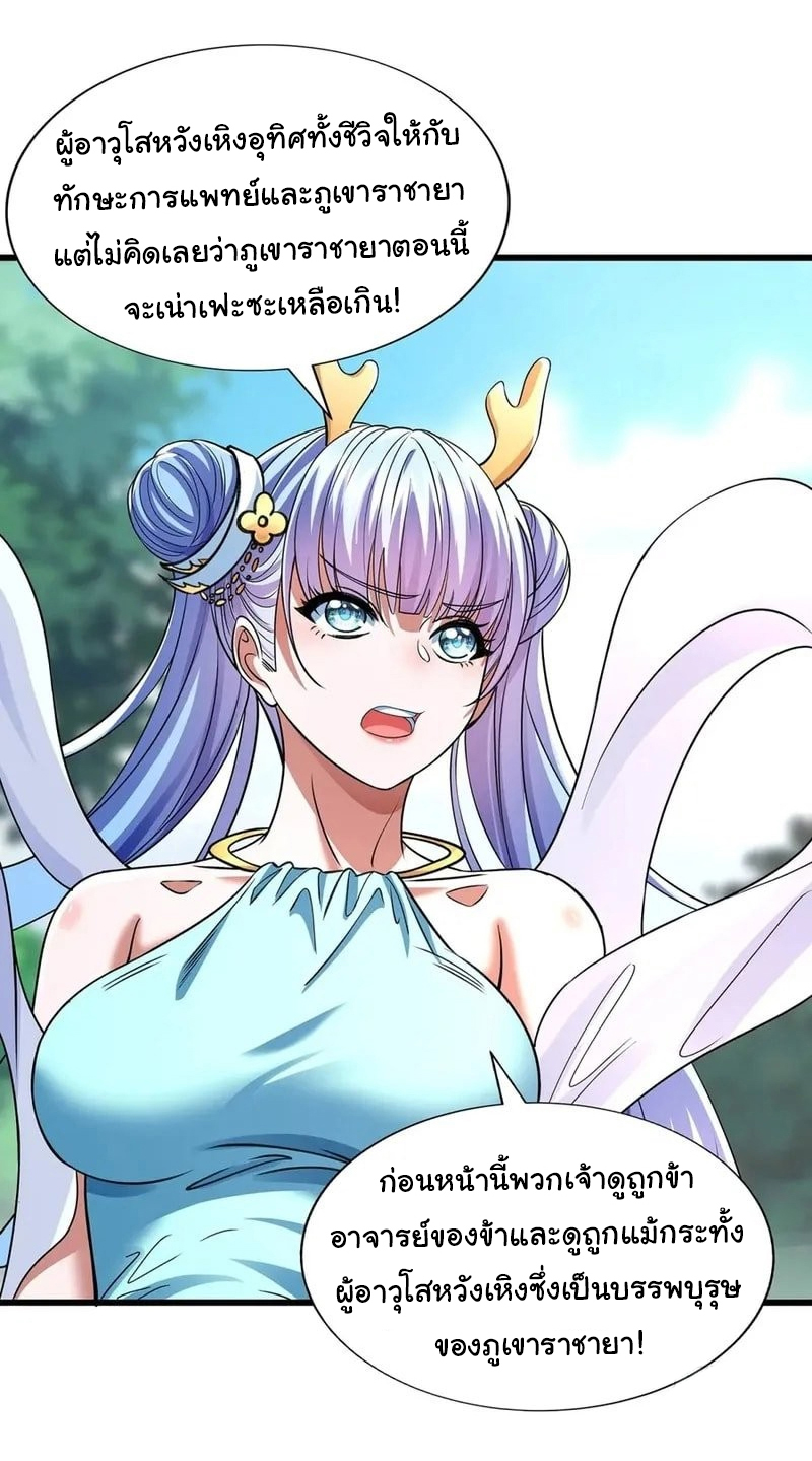 Life Exchange Club ตอนที่ 10 หน้า 21