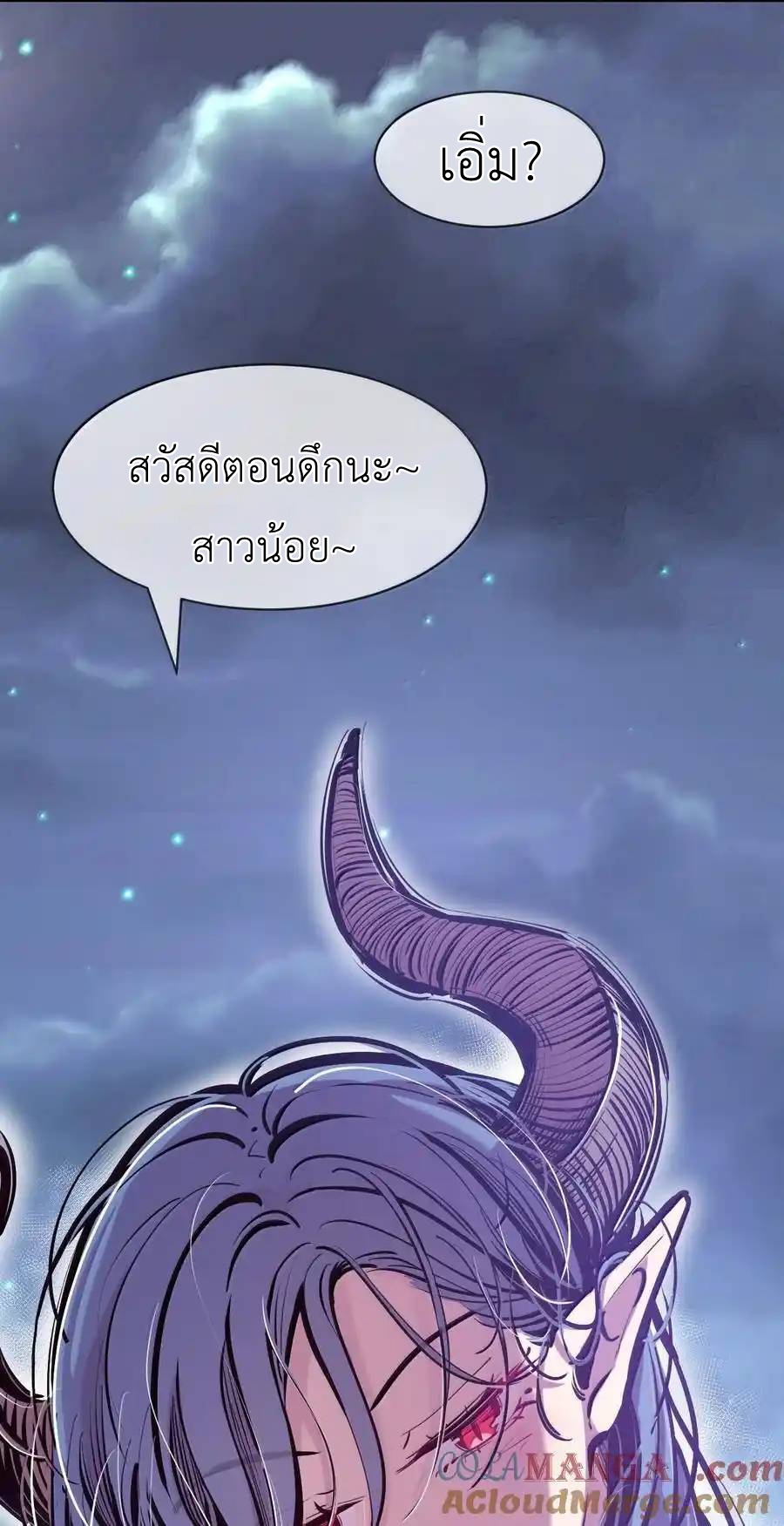 Demon x Angel can't get along! ตอนที่ 137 หน้า 64