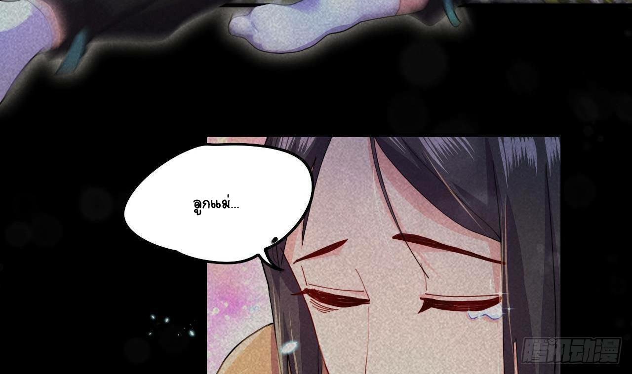 อยู่ดีๆโลกของผมก็เต็มไปด้วยสิ่งลึกลับ ตอนที่ 8 หน้า 20