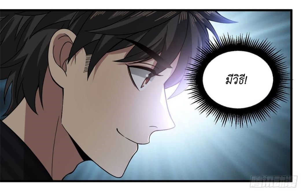 Blue and White Club ตอนที่ 21 หน้า 27