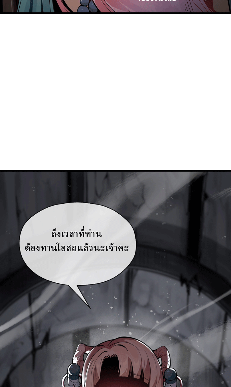 จอมมารสุดแกร่ง ล้างแค้นศิษย์ทรยศ ตอนที่ 1 หน้า 30