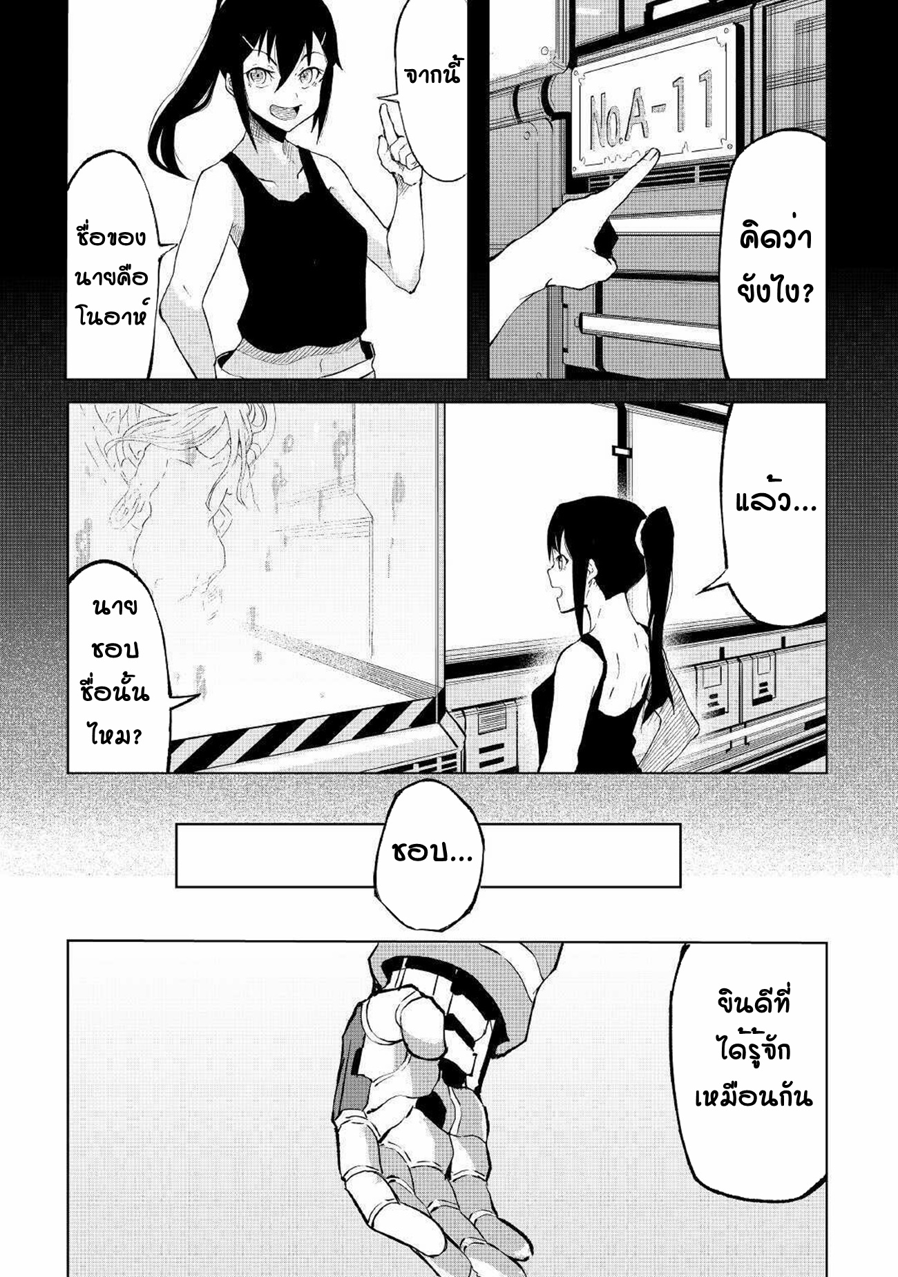 Iseikai Tensei ตอนที่ 1 หน้า 35