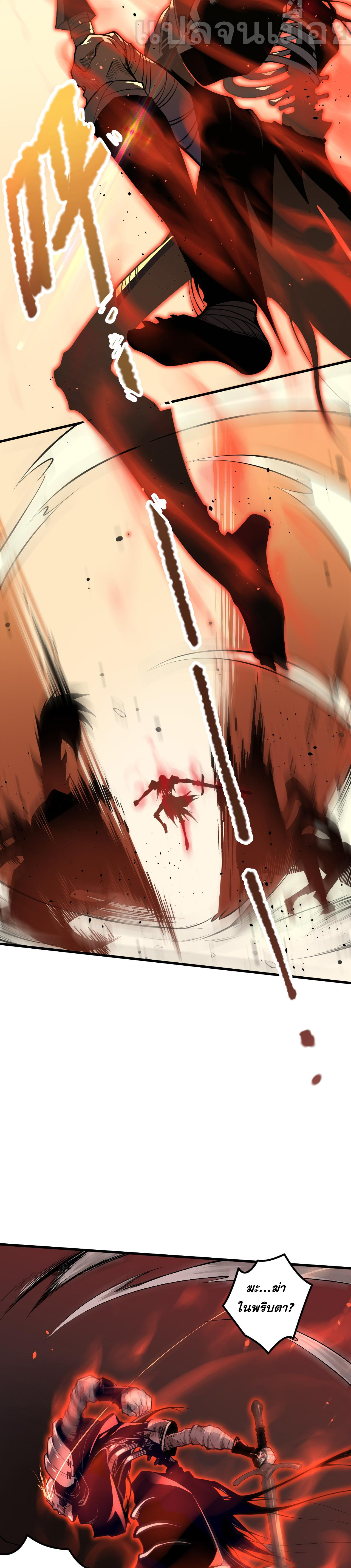 เนโครแมนเซอร์! ฉันคือภัยพิบัติล้างโลก! ตอนที่ 31 หน้า 9