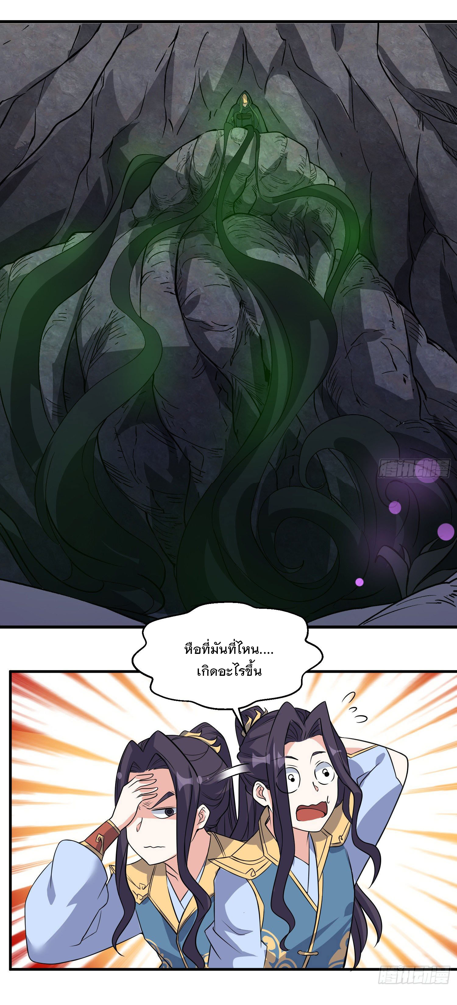 การต่อสู้ของเหล่าคนทรง ตอนที่ 18 หน้า 34
