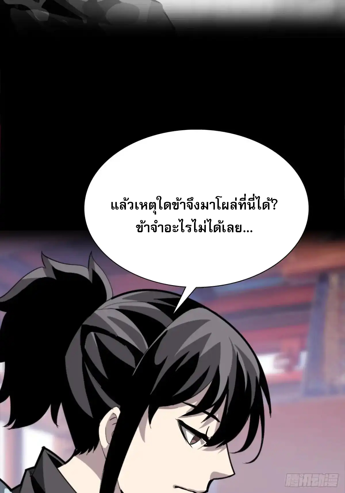 สำนักศาสตรารบ Battle Armor Academy ตอนที่ 2 หน้า 38