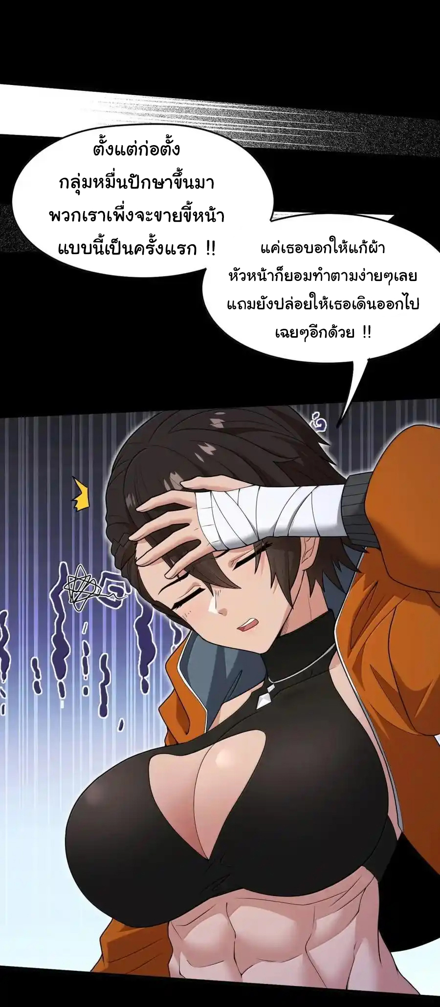 (อ่านฟรี 33 ตอน ) อัจฉริยะสุดชั่วร้ายสายแปรธาตุ ( The Evil Alchemist Can’t Handle His Own Experimental Subject ) ตอนที่ 34 หน้า 14