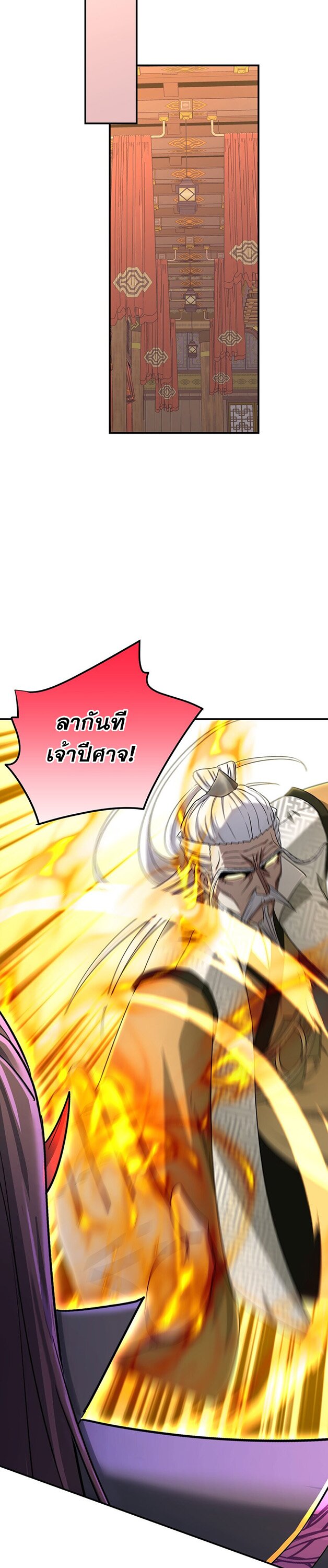 เกิดใหม่ในร่างบรรพบุรุษลัทธิมาร(จบ) ตอนที่ 29 หน้า 23