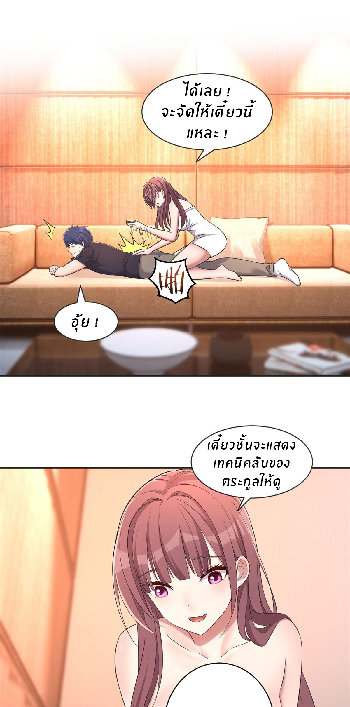 พี่สาวอยากเล่นคุณ ตอนที่ 69 หน้า 28