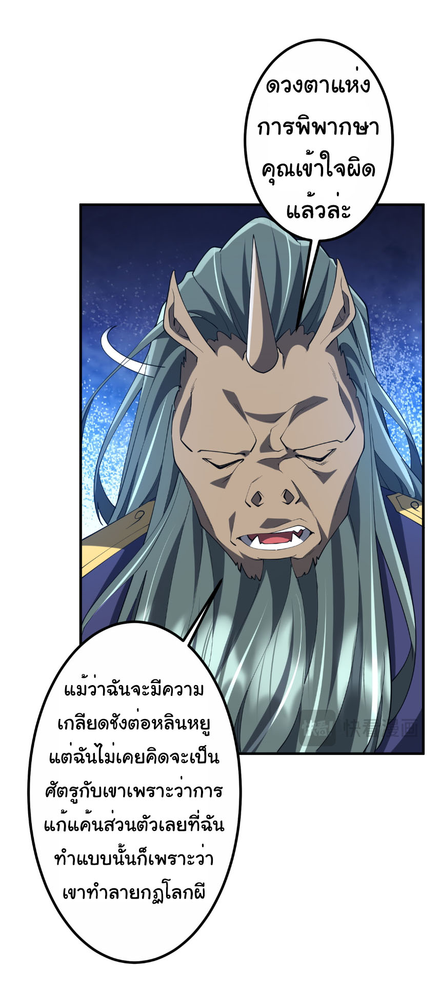 Start with trillions of coins ตอนที่ 215 หน้า 6