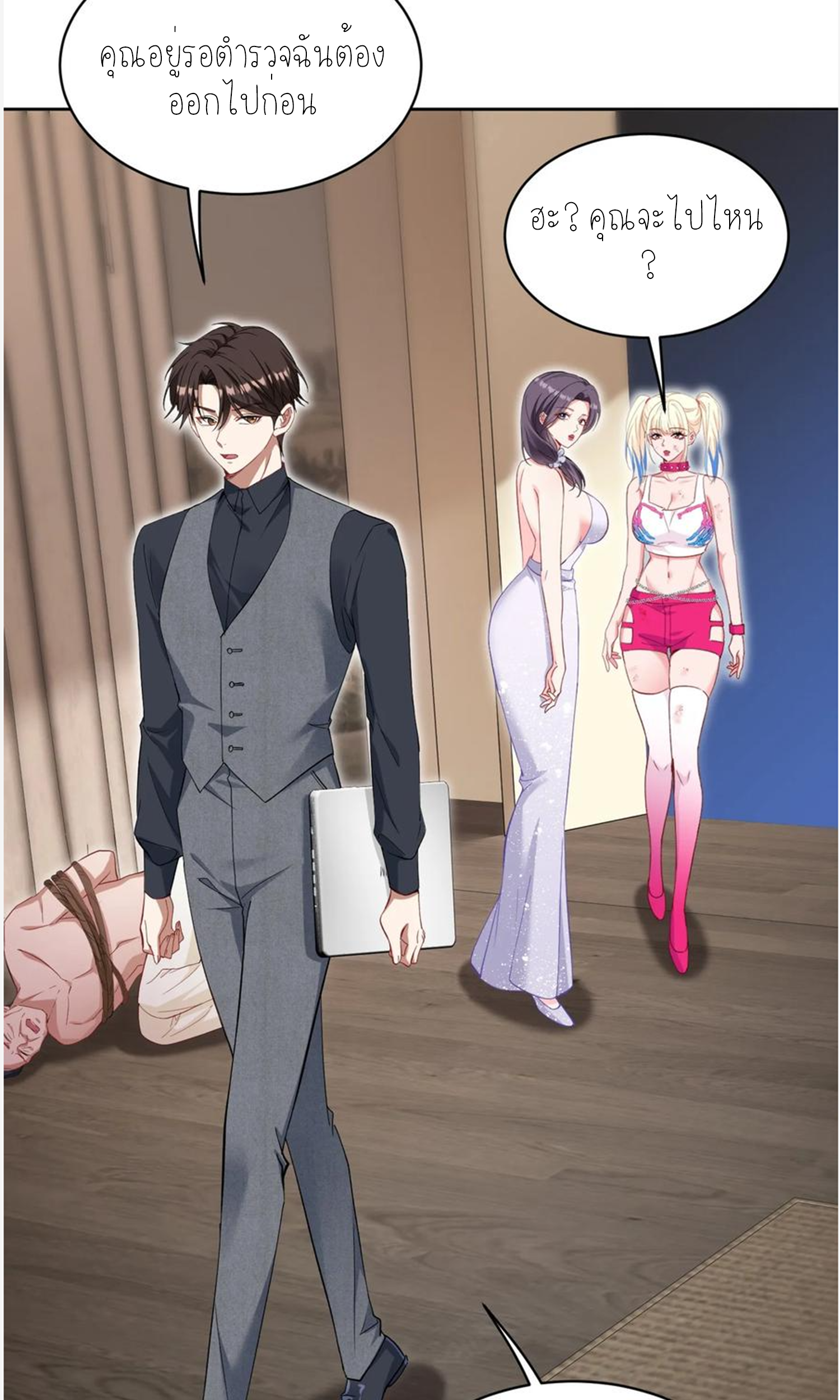 ผมไปเกาะสาวสวยกิน, แต่ตอนนี้ฉันเป็นคนร่ำรวยแล้ว~ ตอนที่ 106 หน้า 57
