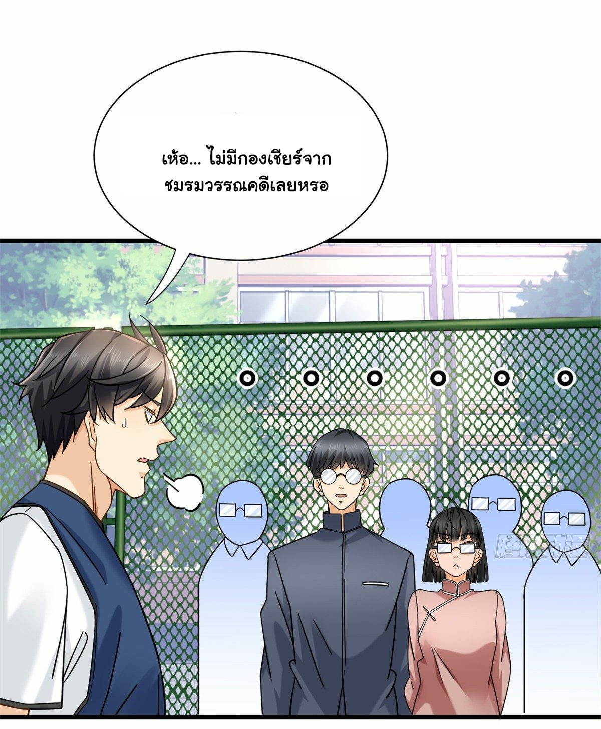 The new best all-rounder  ผู้แข็งแกร่งรอบด้าน ตอนที่ 17 หน้า 27