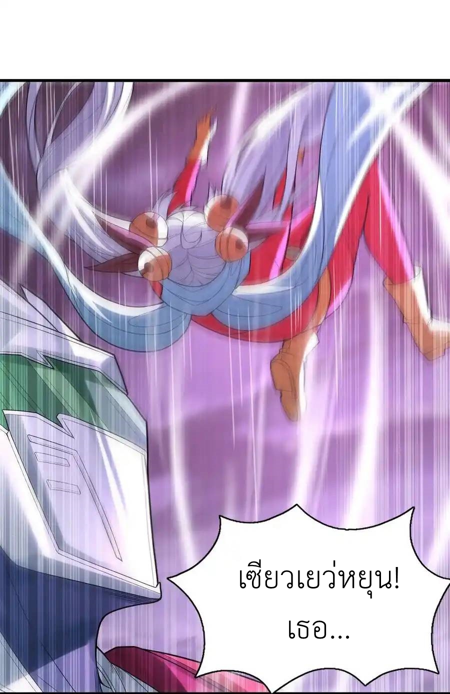 My Harem Is Entirely Female Demon Villains ตอนที่ 68 หน้า 62