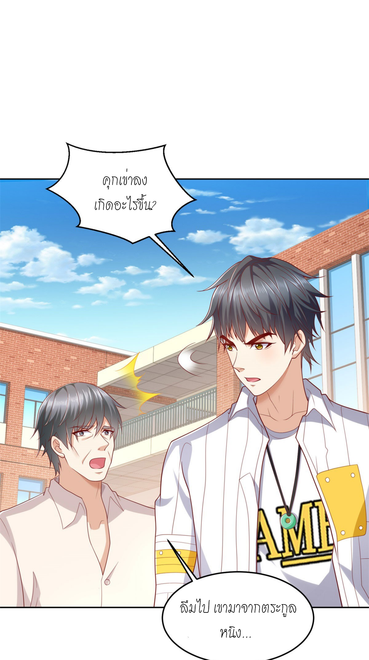 เทพเจ้าแห่งสงครามที่แข็งแกร่งที่สุดของเมือง ตอนที่ 6 หน้า 6