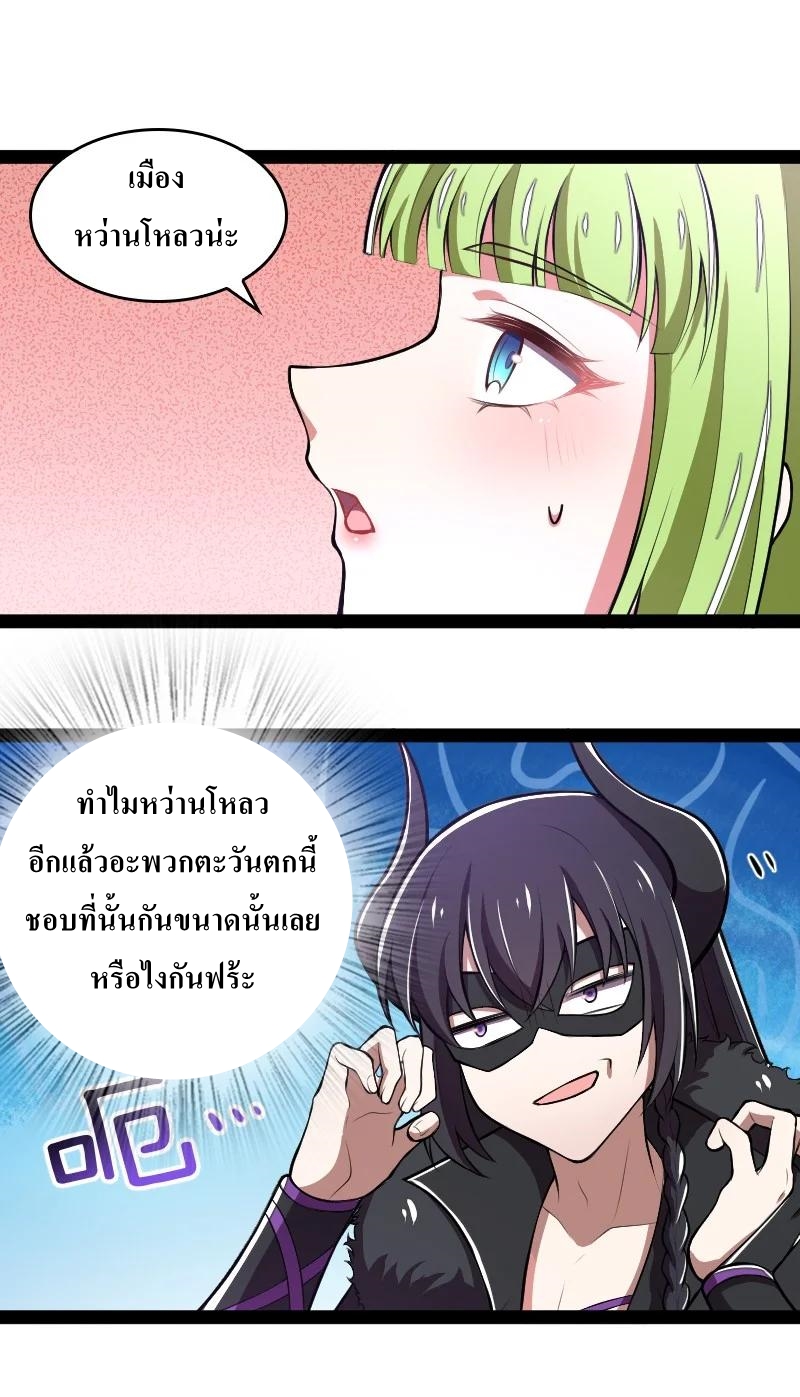 ชีวิตอันสันโดษของจักพรรดิ์หลินเกอ ตอนที่ 120 หน้า 18