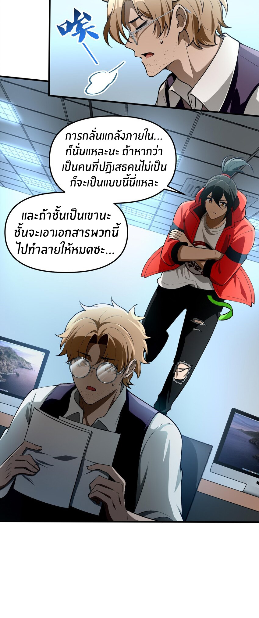 During the live broadcast, I proposed to the female ghost - she really agreed?! ตอนที่ 26 หน้า 47