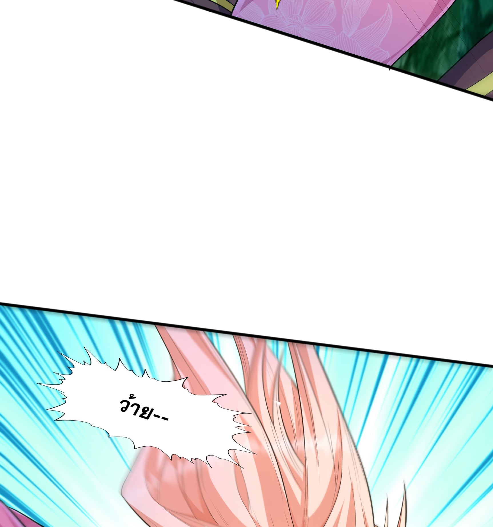 เทพเจ้าอสูรแห่งราชันสงคราม ตอนที่ 4 หน้า 32