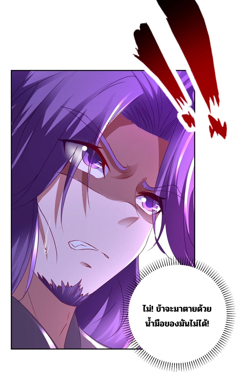 จักรพรรดิวิญญาณศักดิ์สิทธิ์ (ทันจีน) ตอนที่ 307 หน้า 7