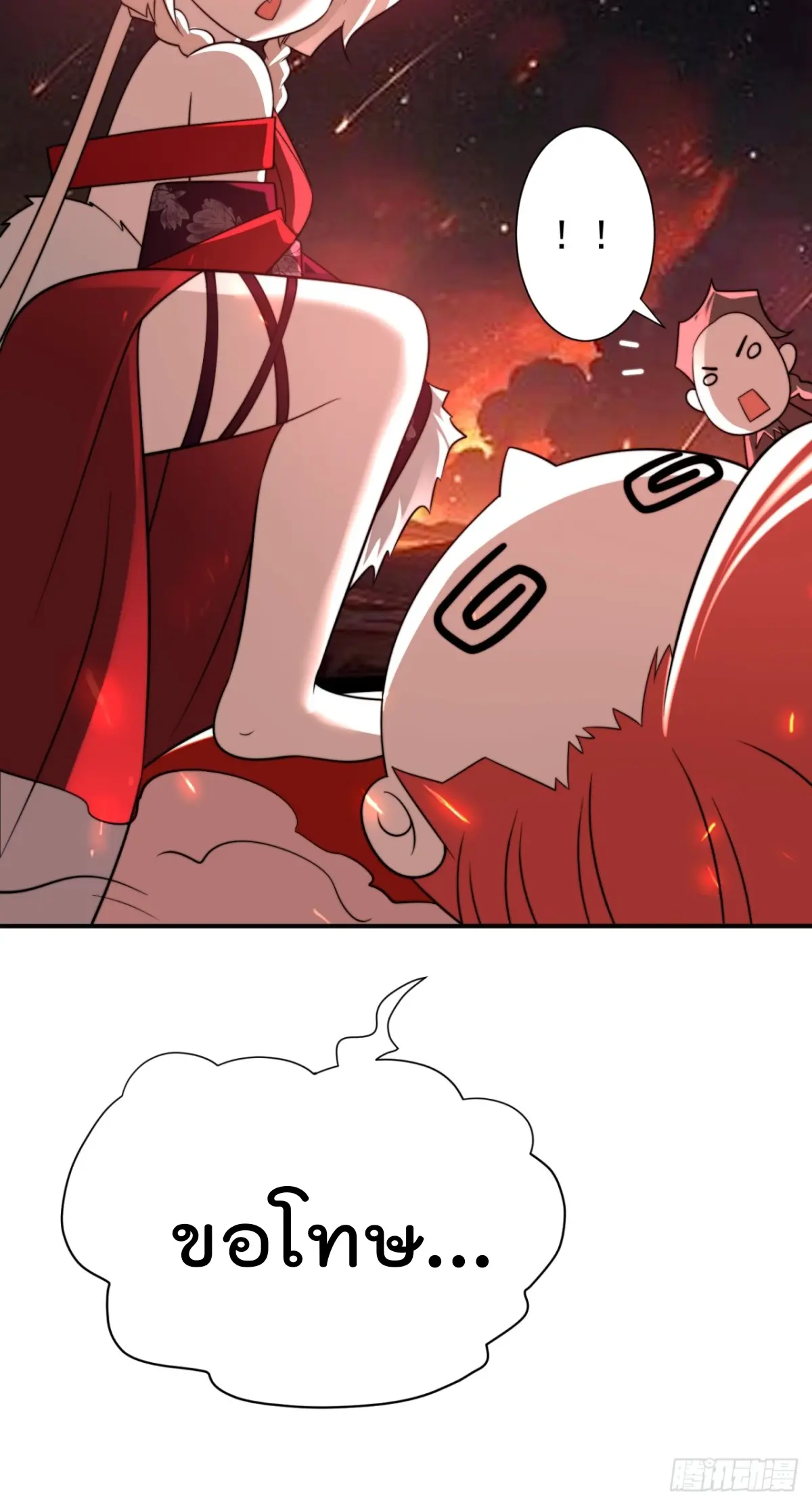 ตัวแปรจุติ ตอนที่ 111 หน้า 22