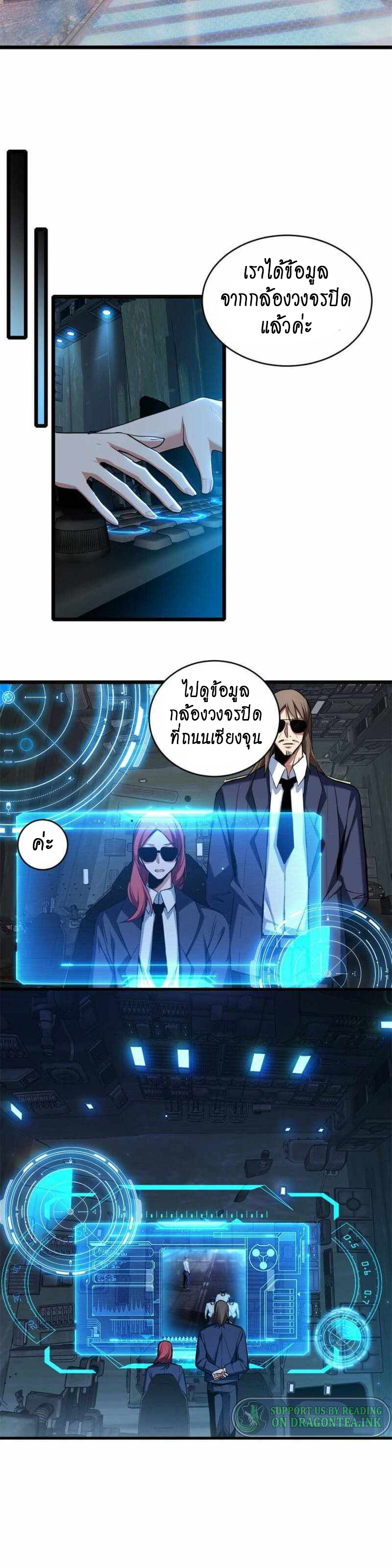 [ชนจีน] ฉันแค่อยากเล่นเกมส์เงียบๆ [I Just Want to Play the Game Quietly] ตอนที่ 22 หน้า 11