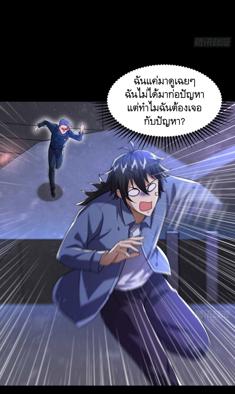 THE FIRST ORDER ตอนที่ 253 หน้า 33