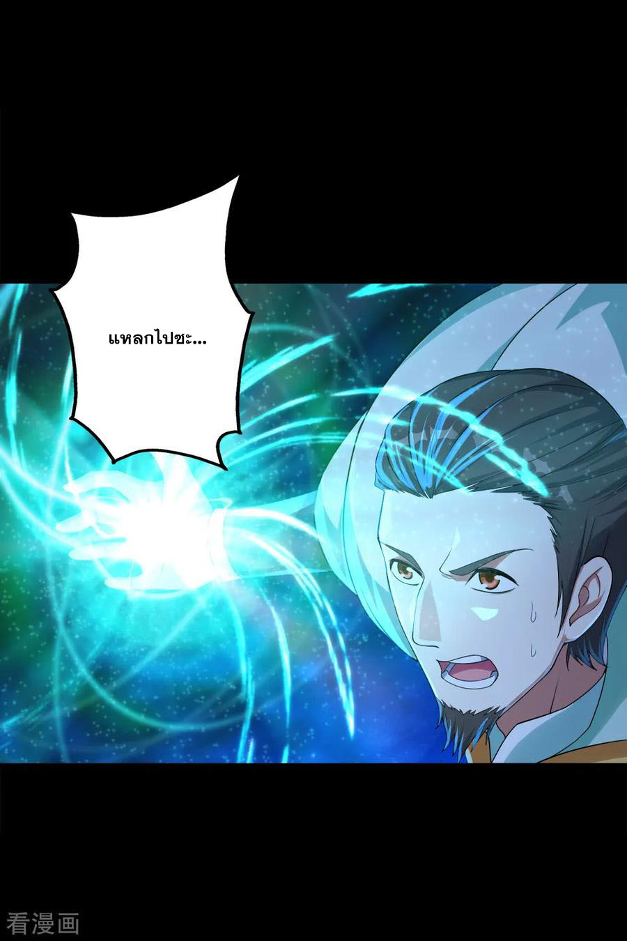 เทพอสูรสยบฟ้า ตอนที่ 87 หน้า 5
