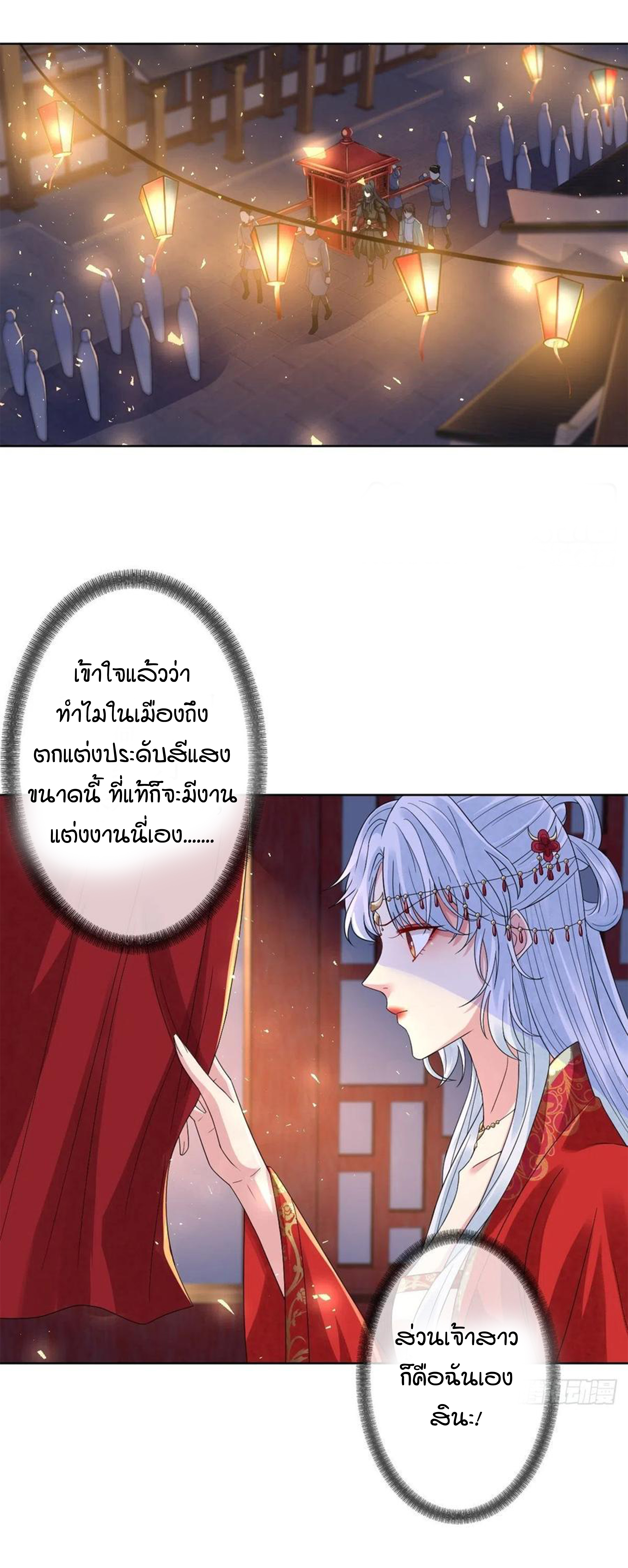 จักรพรรดินีสงคราม เกิดใหม่ในโลกซอมบี้ (Empress of the last days) จบ ตอนที่ 40 หน้า 16