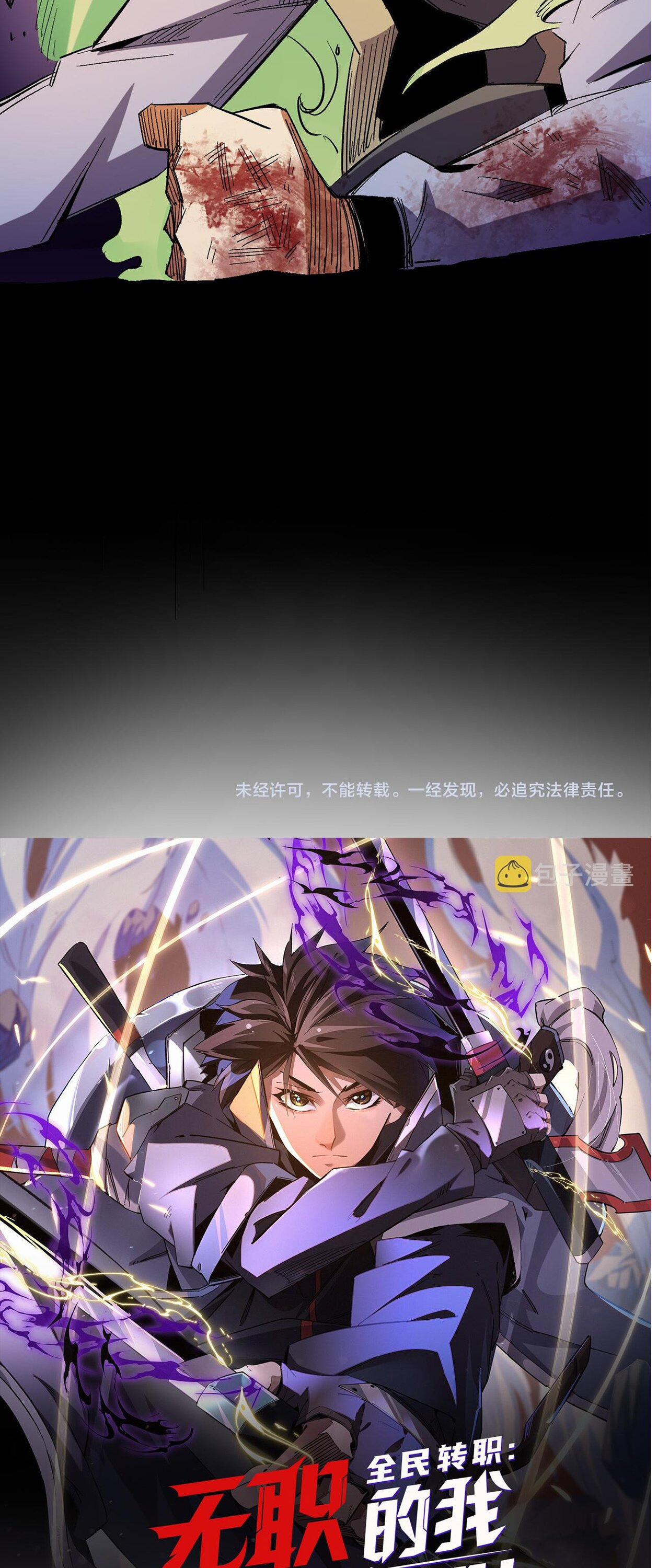 ฉันคือผู้เล่นไร้อาชีพที่สังหารเหล่าเทพ ตอนที่ 15 หน้า 49